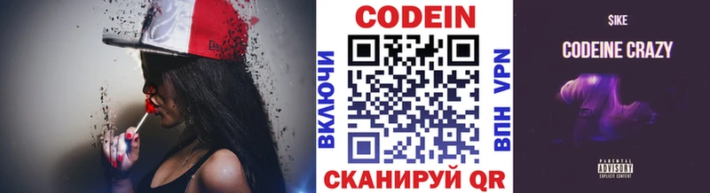 Кодеин напиток Lean (лин)  Кирс 