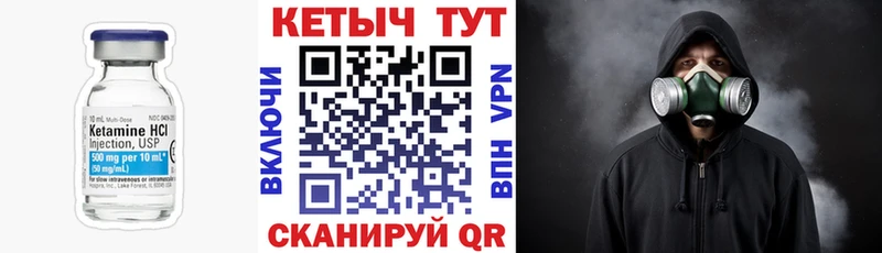 КЕТАМИН VHQ  купить наркотик  Кирс 