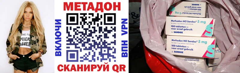 Метадон methadone  магазин  наркотиков  Кирс 